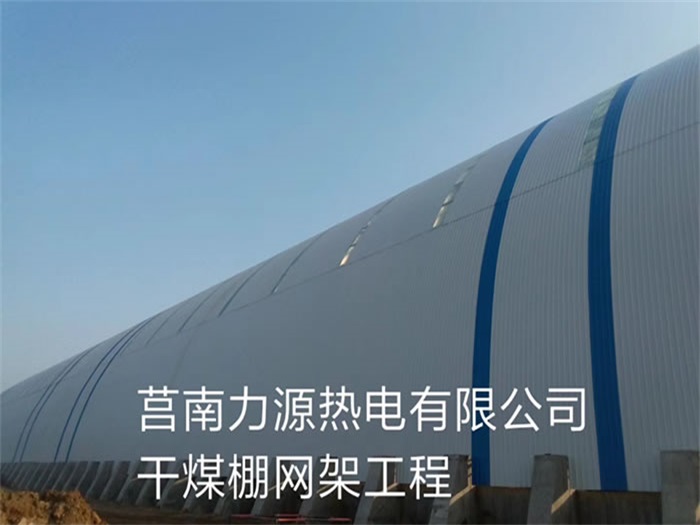 东兴网架钢结构工程有限公司